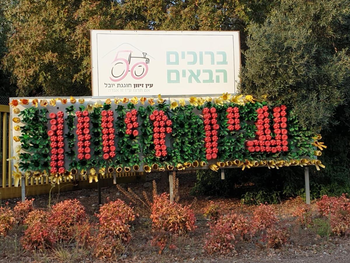 דירות עין זיוון פינה חמה ברמה מראה חיצוני תמונה